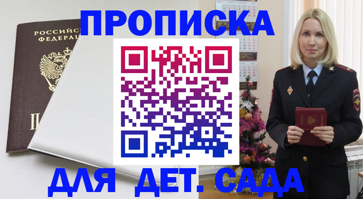 прописка 2025 в Новгородской области
