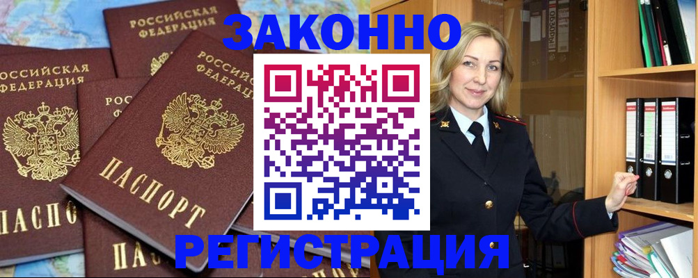 временная регистрация в квартире в Новгородской области