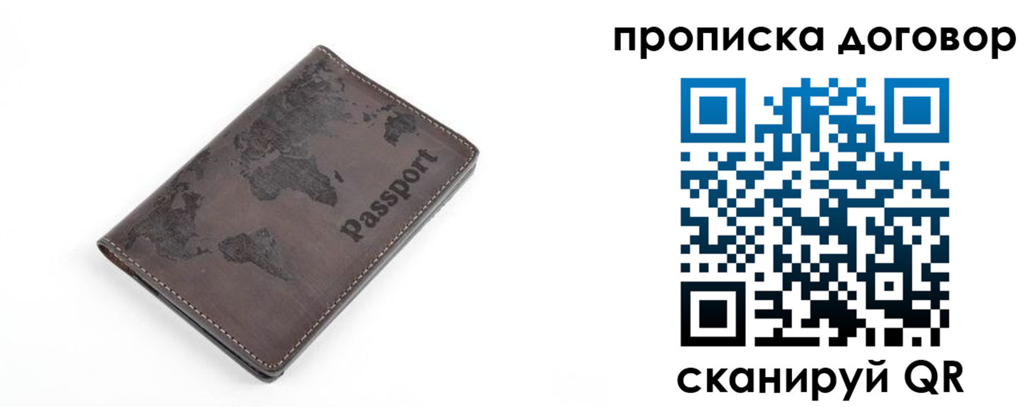 временная регистрация для школы в Новгородской области