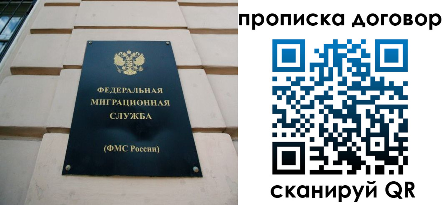 временная регистрация законно в Новгородской области