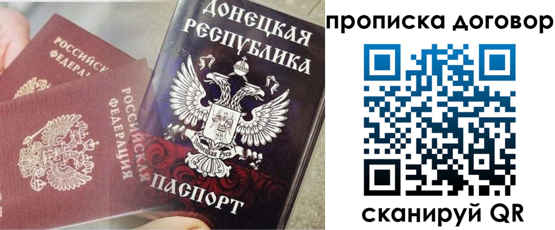временная регистрация в Новгородской области