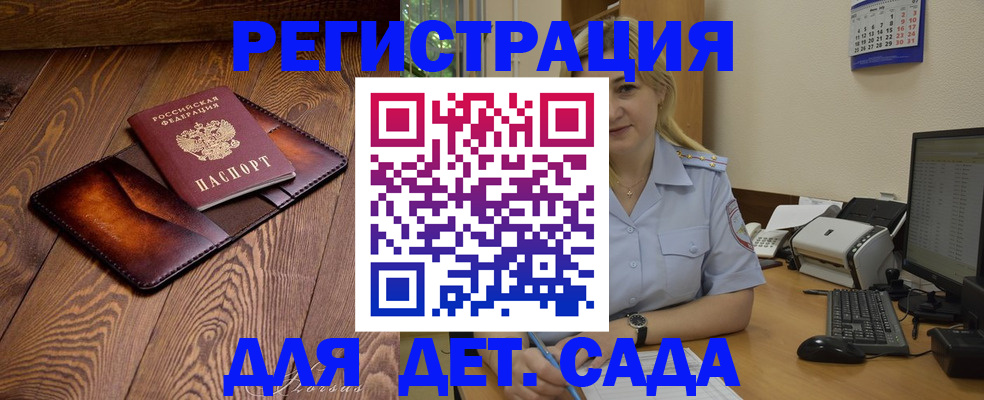 прописка законно в Новгородской области
