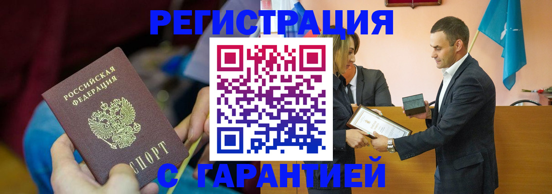 прописка 2025 в Новгородской области