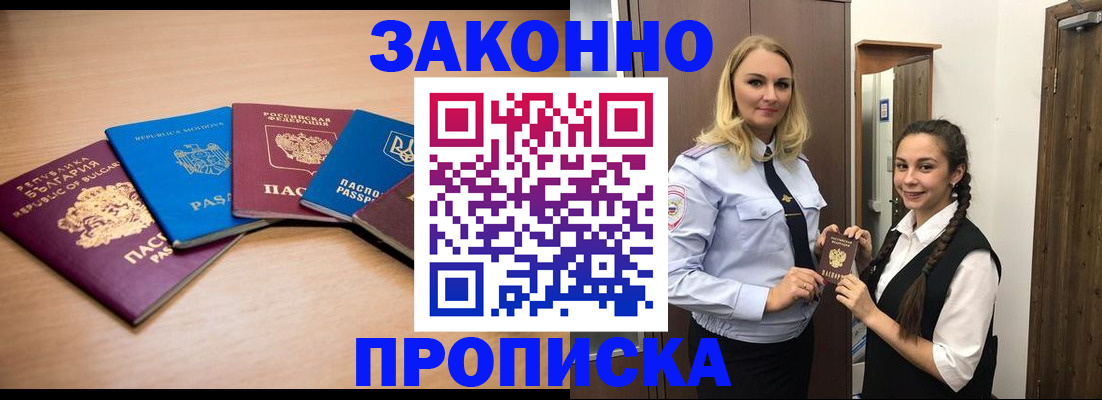 временная регистрация госуслуги в Новгородской области