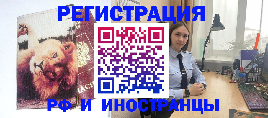 временная регистрация госуслуги в Новгородской области