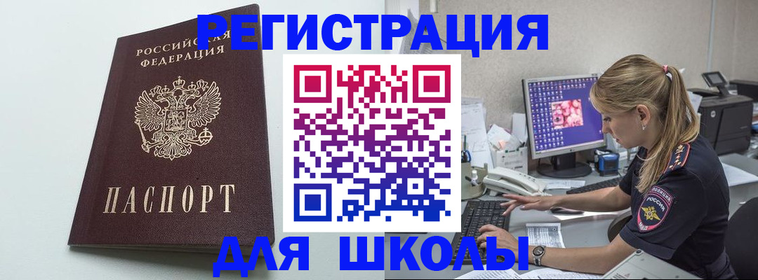 временная регистрация адрес в Новгородской области