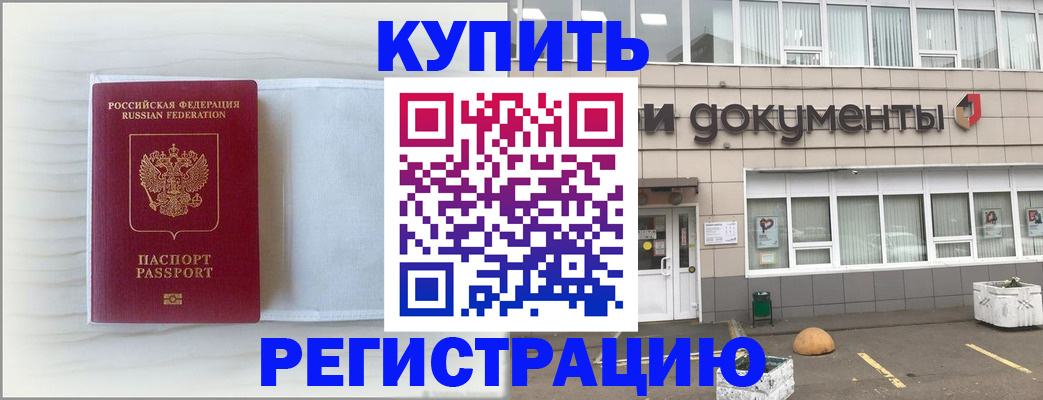 прописка для военкомата в Новгородской области