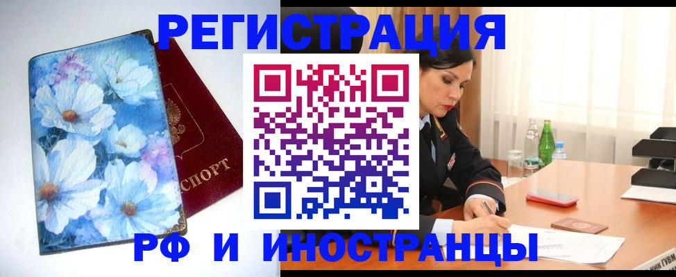 миграционный учет в Новгородской области