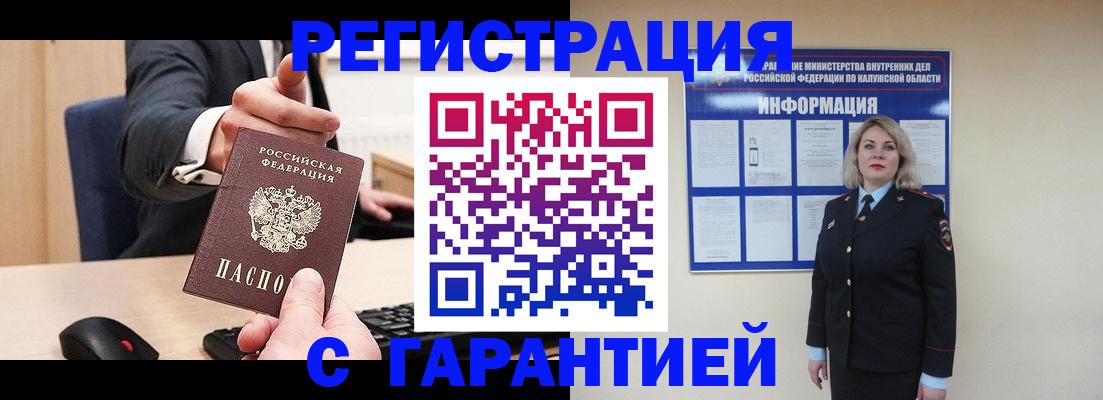 временная регистрация в Новгородской области