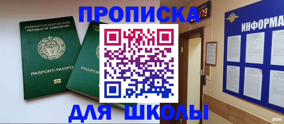 прописка от собственника в Новгородской области