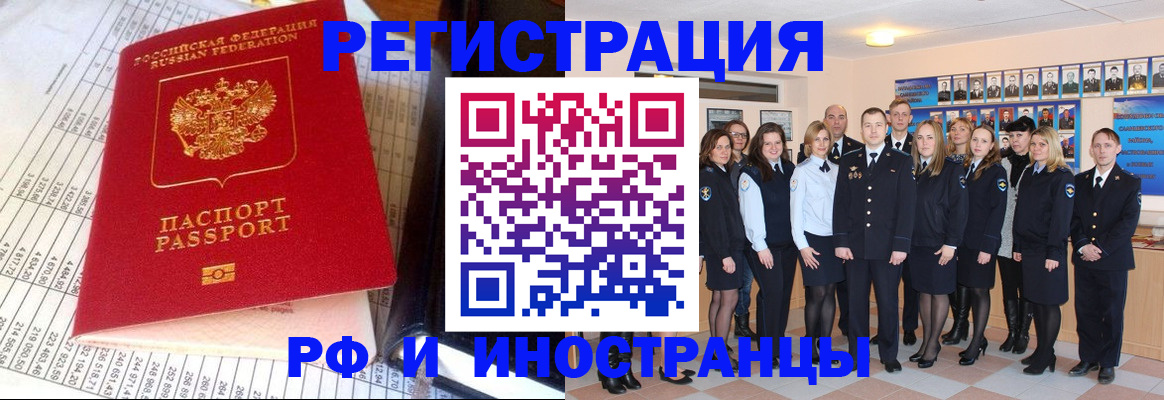 прописка поиск в Новгородской области