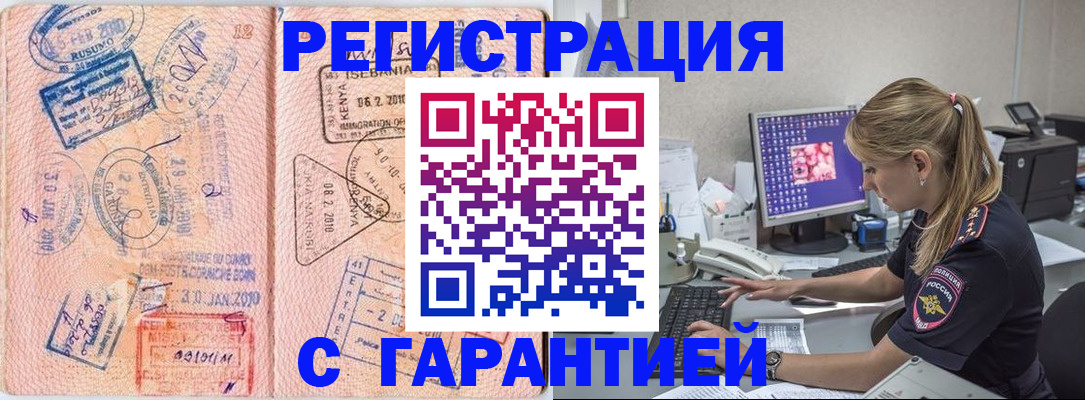 прописка паспорт в Новгородской области