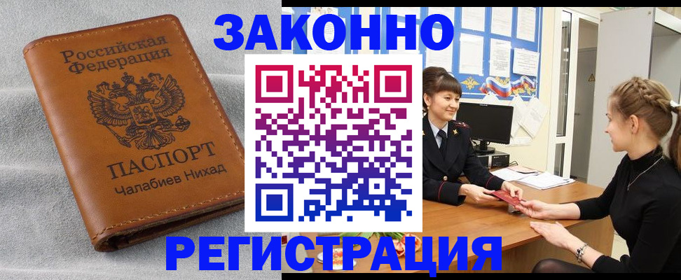прописка для военкомата в Новгородской области
