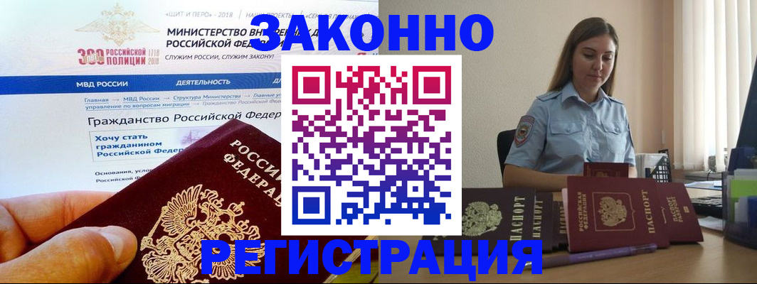 временная регистрация законно в Новгородской области